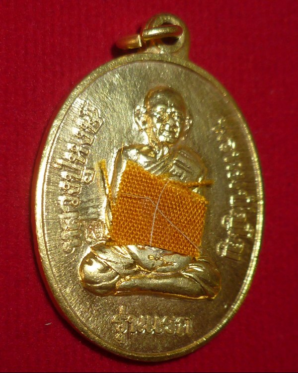 เหรียญรุ่นแรก ๘๐ ปี ตอกโค๊ต นิยม หลวงปู่หงษ์ พรหมปัญโญ เกจิมากเมตตาแห่งเมืองสุรินทร์