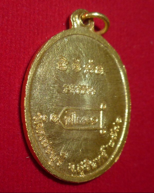 เหรียญรุ่นแรก ๘๐ ปี ตอกโค๊ต นิยม หลวงปู่หงษ์ พรหมปัญโญ เกจิมากเมตตาแห่งเมืองสุรินทร์