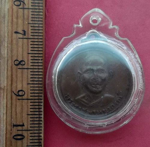 วัดใจเริ่ม 20 บาท กับ เหรียญพระราชพรหมาภรณ์ วัดพรหมจริยาวาส นครสวรรค์ .…AM107