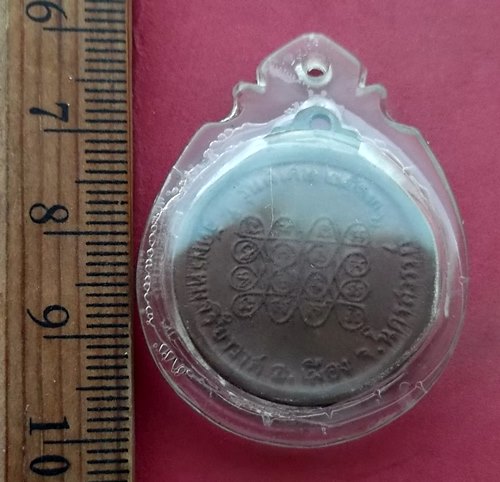 วัดใจเริ่ม 20 บาท กับ เหรียญพระราชพรหมาภรณ์ วัดพรหมจริยาวาส นครสวรรค์ .…AM107