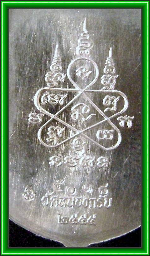 เหรียญพระพุทธชินราช รุ่นแรก หลวงพ่อสาคร วัดหนองกรับ เนื้ออัลปาก้า หมายเลข ๕o๑๘ 