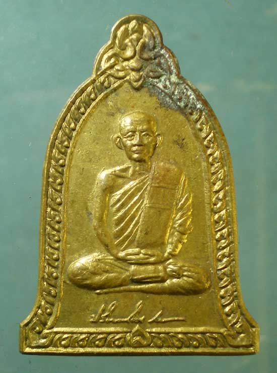 เหรียญปี38 หลวงตาเณรคำ วัดป่าประดับทรงธรรม สกลนคร