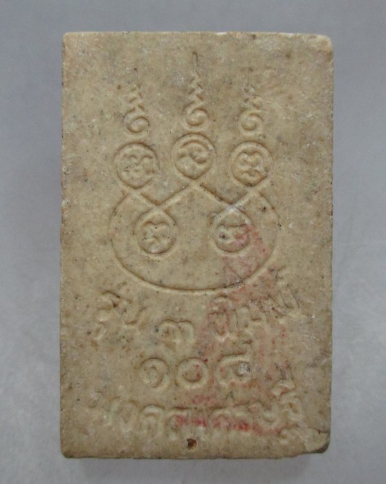 20 บาท พระสมเด็จ รุ่น ๓ พิมพ์ ๑๐๘ มงคลเศรษฐี เข้าพิธีเสาร์ ๕  วัดระฆังฯ