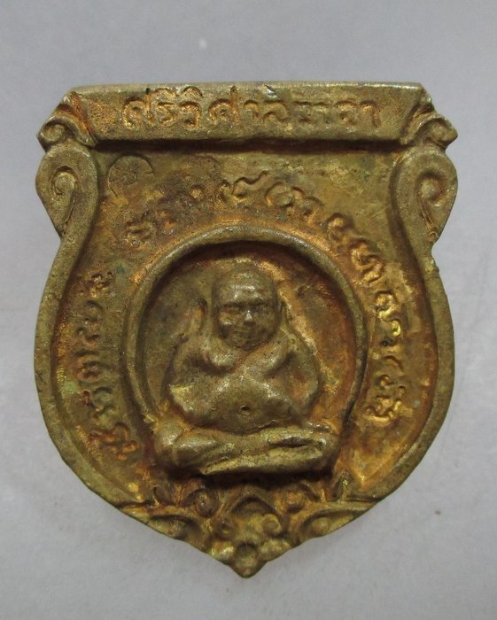 เหรียญหล่อเสมามหาลาภ พระสังกัจจาย์ วัดศรีวิศาลวาจา จ.นครปฐม