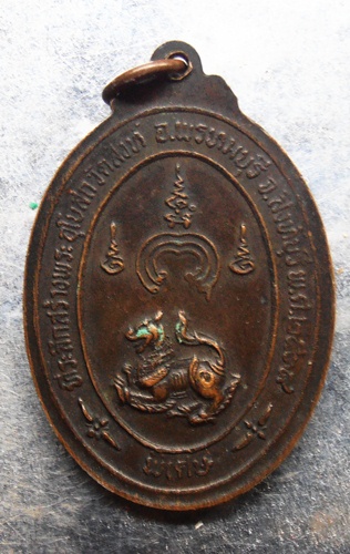 เหรียญหลวงพ่อแพ วัดพิกุลทองปี19สวยครับ