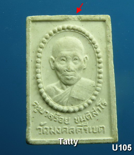 สมเด็จปรกโพธิ์ครูบาสร้อย วัดมงคลคีรีเขต ท่าสองยาง ตาก