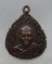20 บาท เหรียญหลวงพ่อชื่น วัดกลางคูเวียง จ นครปฐม รุ่นที่ระลึกบรรจุ