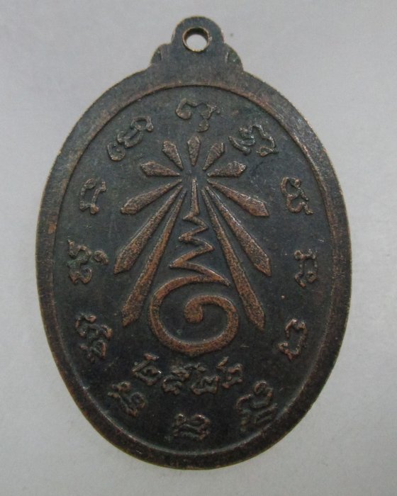 20 บาท เหรียญหลวงพ่อจิตต อคฺคสีโล ปี๒๒