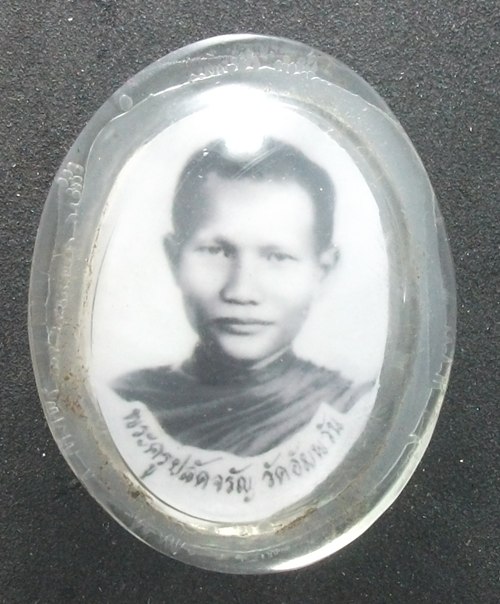 ล็อกเก็ตหลวงพ่อจรัญหลังหลวงพ่อแก้ว