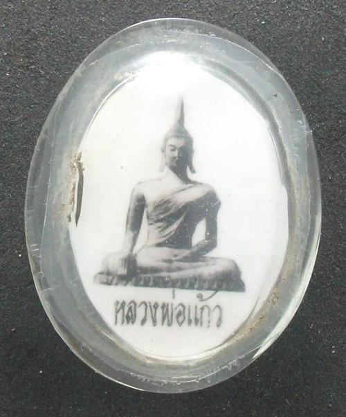 ล็อกเก็ตหลวงพ่อจรัญหลังหลวงพ่อแก้ว