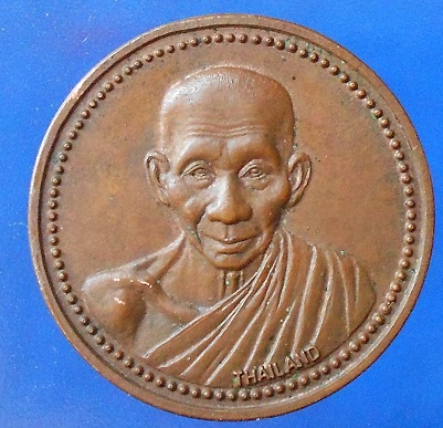 เหรียญหลวงพ่อเกษมเขมโก 12 นักษัตร 