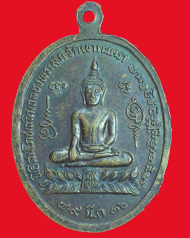 เหรียญพระพุทธโลกนาถสิริคุณ วัดเขาตะเครา ปี2536