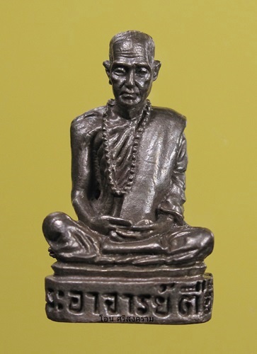 หลวงปู่ตื้อ  อจลธรรมโม