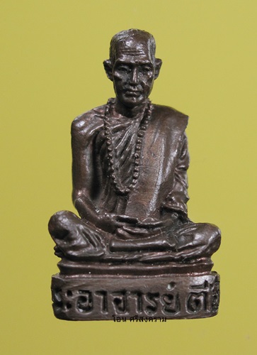 หลวงปู่ตื้อ อจลธรรมโม