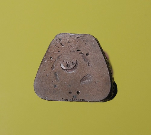 หลวงปู่ตื้อ อจลธรรมโม