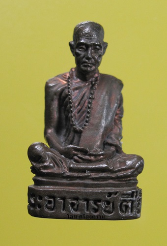 หลวงปู่ตื้อ อจลธรรมโม