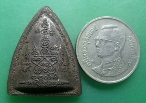 เหรียญรอยไถ (ผานไถ) รุ่นรวยพลิกแผ่นดิน หลวงพ่อทองกลึง วัดเจดีย์หอย ปทุมธานี และหลวงพ่อชื่น วัดในปราบ