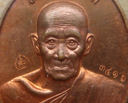 เหรียญสรงน้ำ93 เสาร์ห้า หลวงพ่อรวย วัดตะโก จ อยุธยา ปี2557เนื้อทองแดง หมายเลข3416