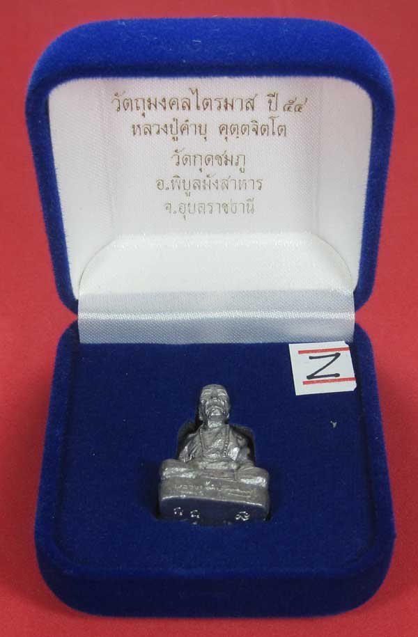 รูปหล่อตะกั่ว กก หลวงปู่คำบุ คุตฺตจิตฺโต วัดกุดชมภู จ.อุบลราชธานี ฐานภูเขาหล่อโบราณพิมพ์ใหญ่