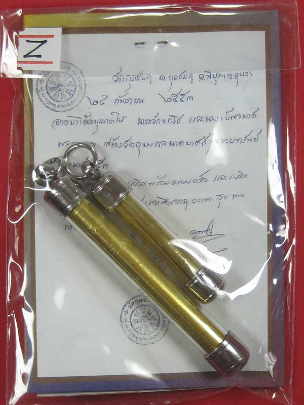 ตะกรุดคู่ปฐวีนาคราชรวยทรัพย์ หลวงปู่คำบุ คุตฺตจิตโต วัดกุดชมภู จ.อุบลราชธานี แชมป์เคาะเดียววัดใจ