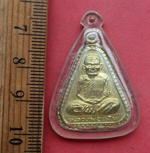 วัดใจเริ่ม 20 บาท กับ เหรียญหลวงพ่อเงิน ปี๒๕๑๕ …AM166 