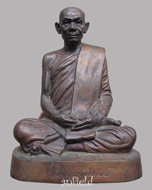 พระบูชารุ่นแรกหลวงพ่อพุธ ฐานิโย ปี 2518 หน้าตัก 5 นิ้ว 