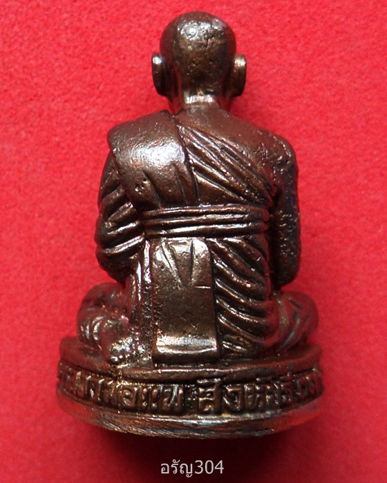 รูปหล่อหลวงพ่อแพ วัดพิกุลทอง ปี2539