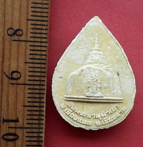 วัดใจเริ่ม 10 บาท กับ พระผงหลวงพ่อผาเงา วัดพระธาตุผาเงา จ.เชียงราย …AM160