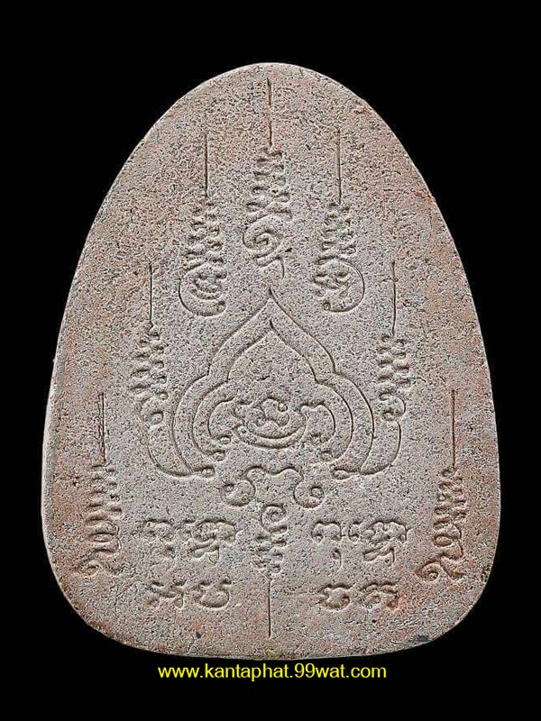 พระพิมพ์นั่งเมฆเนื้อผงชมพูนุช ออกวัดซับลำใย หลวงปู่หมุนปลุกเสก