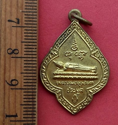 วัดใจเริ่ม 10 บาท กับ เหรียญหลวงพ่อขุนอินทประมูล วัดขุนอินทประมูล จ.อ่างทอง …AM150