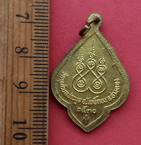 วัดใจเริ่ม 10 บาท กับ เหรียญหลวงพ่อขุนอินทประมูล วัดขุนอินทประมูล จ.อ่างทอง …AM150