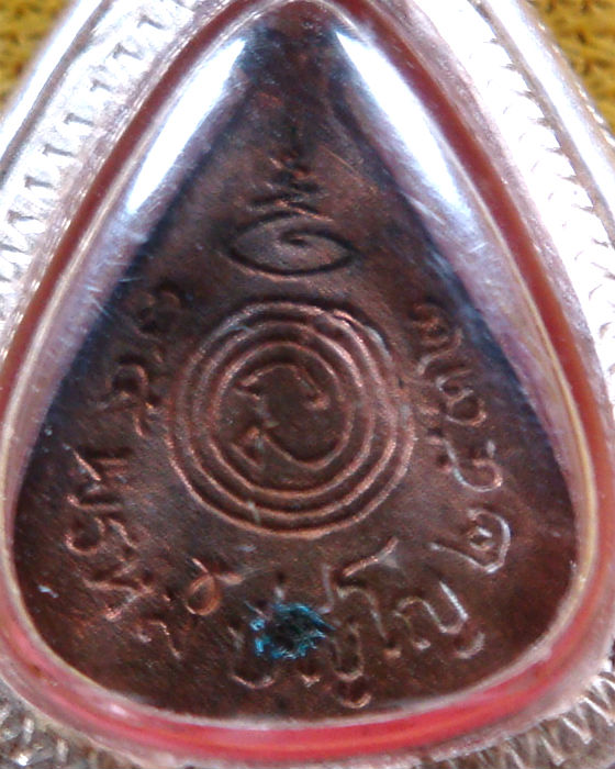 เหรียญหล่อหยดน้ำ หลวงปู่ดู่ วัดสะแก ปี ๓๒ เนื้อทองแดง