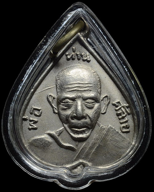 	เหรียญใบโพธิ์พ่อท่านคล้าย " บล๊อกทองคำ " เนื้ออัลปาก้า