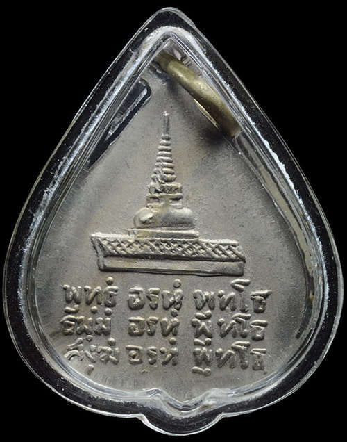 	เหรียญใบโพธิ์พ่อท่านคล้าย " บล๊อกทองคำ " เนื้ออัลปาก้า