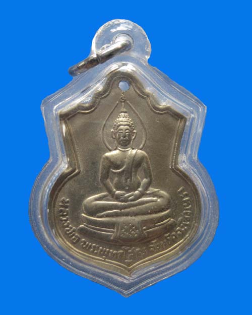 เหรียญหลวงพ่อพระพุทธโสธร รูปอาร์ม ปี พ.ศ. ๒๕๐๙ หลังยันต์ใหญ่ 