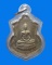 เหรียญหลวงพ่อพระพุทธโสธร รูปอาร์ม ปี พ.ศ. ๒๕๐๙ หลังยันต์ใหญ่ 