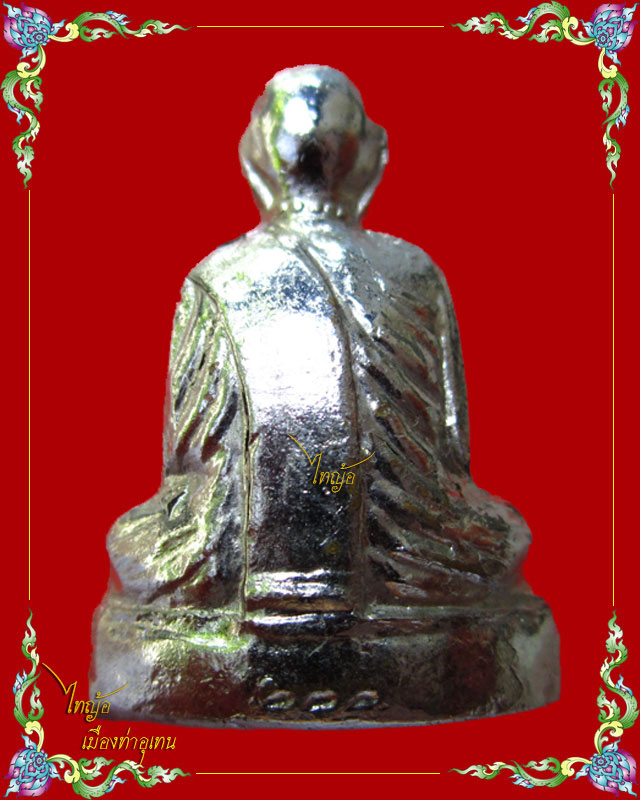 รูปหล่อปั้ม หลวงปู่ตื้อ อจลธมฺโม วัดป่าอรัญญวิเวก จ.นครพนม # ๒