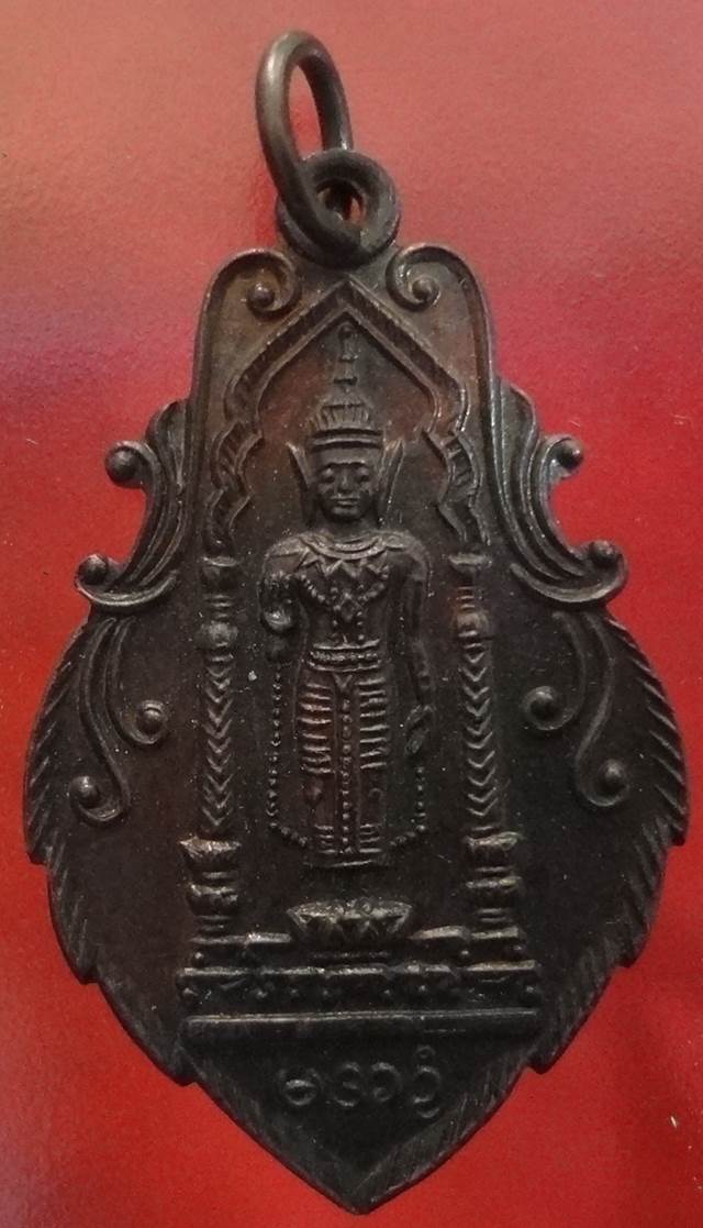  เหรียญวัดค้างคาวสวยๆครับ