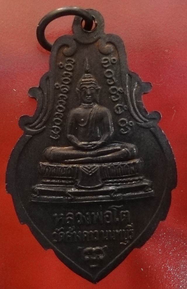  เหรียญวัดค้างคาวสวยๆครับ