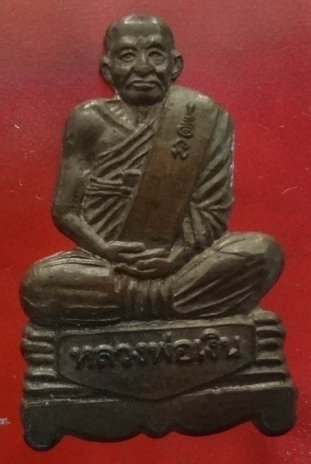  เหรียญปั๊มรูปเหมือนหลวงพ่อเงินวัดบางคลานหลังเลข9 สภาพสวย จ.พ ิจิตร