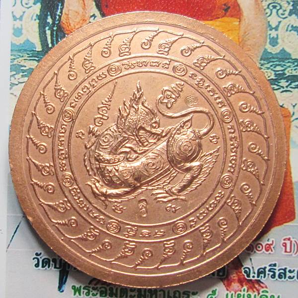 เหรียญพระพรหม รุ่นอายุยืนหมุนโชค หลวงปู่หมุน ปี2546เนื้อทองแดงตอกโค๊ต2โค๊ตพร้อมซองเดิมครับ