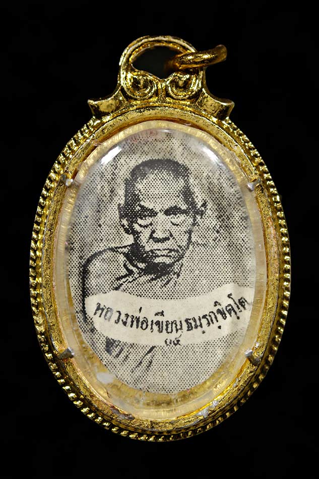 รูปขาวดำหลวงพ่อเขียน หลังอลูมิเนียม วัดสำนักขุนเณร จ.พิจิตร ปี 2504