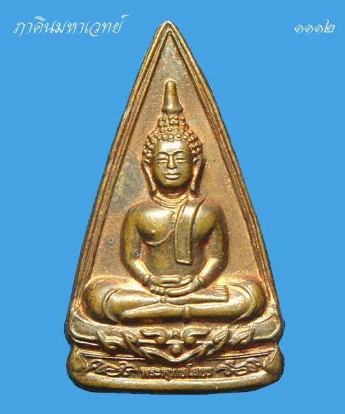 หลวงพ่อโสธร รุ่นทองประทาน พิมพ์สองหน้า ๒๕๕๐