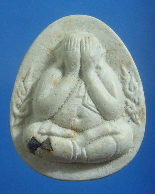 ลดทั้งร้าน เคาะเดียว พระปิดตาฝังแร่หลวงพ่อสิน วัดละหารใหญ่ รุ่นเมตตาศิษย์ ปี ๒๕๓๗(1526)