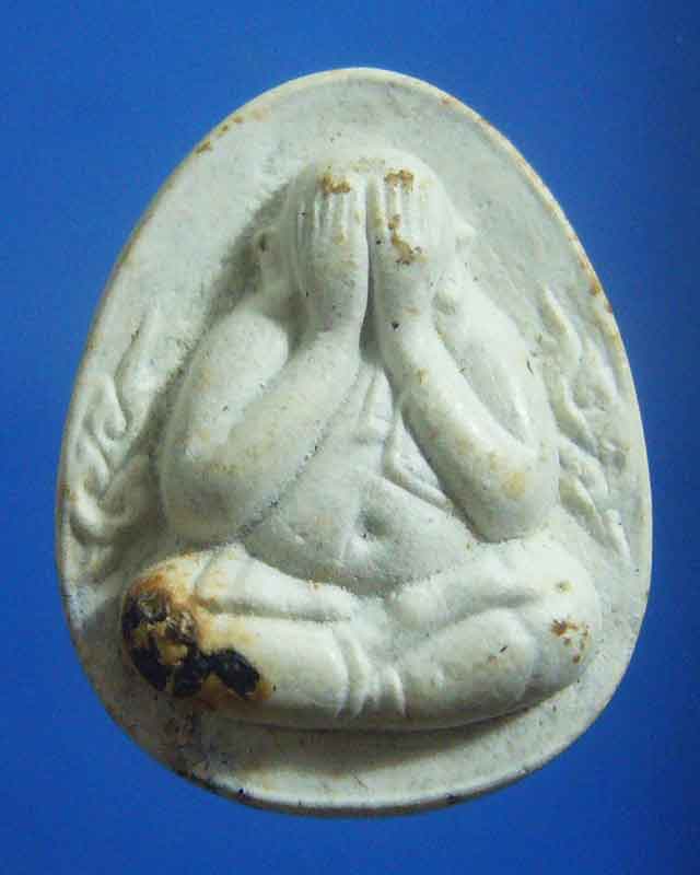 ลดทั้งร้าน เคาะเดียว พระปิดตาฝังแร่หลวงพ่อสิน วัดละหารใหญ่ รุ่นเมตตาศิษย์ ปี ๒๕๓๗(1525)