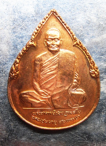 เหรียญมหามงคลเฉลิมพระเกียรติ72พรรษาหลวงปู่ชอบ สวยๆพร้อมกล่องครับ