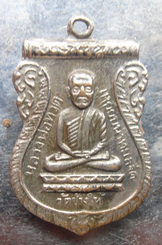 เหรียญหลวงปู่ทวดรุ่นเสาร์ห้า ปี26กะไหล่พอสวยครับ