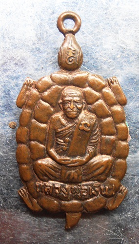เหรียญเต่าหลวงพ่อเงินหลังยันต์ ปี39ตอกโค๊ตสวยๆครับ