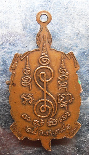 เหรียญเต่าหลวงพ่อเงินหลังยันต์ ปี39ตอกโค๊ตสวยๆครับ