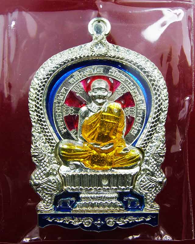 เหรียญนั่งพานสำเภาทอง ไตรมาส58 หลวงปู่ฮก วัดมาบลำบิด เนื้อเงิน ปะหน้าเงินลงยา ชุดกรรมการหมายเลข 4992